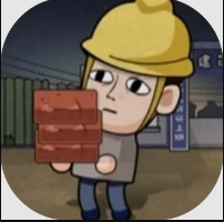 打工生活模拟器