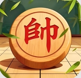 动动脑子象棋
